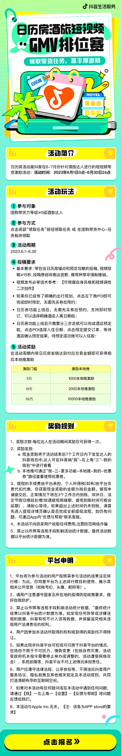 莺时十一采集到详情页、长图