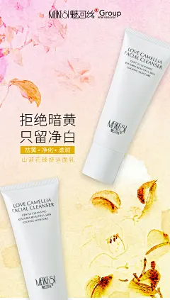 电商/护肤/化妆品/ 发圈海报/平面设计