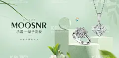 钻石珠宝banner  - 源文件下载【酷图网】电商,海报,banner,钻石,钻戒,珠宝,清新,质感,