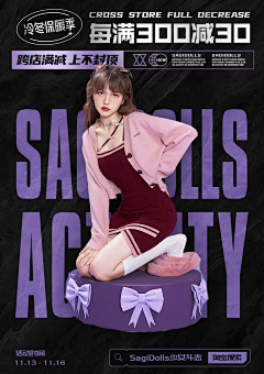 小梦1111采集到海报