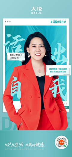 晓么有鱼丸采集到人物海报