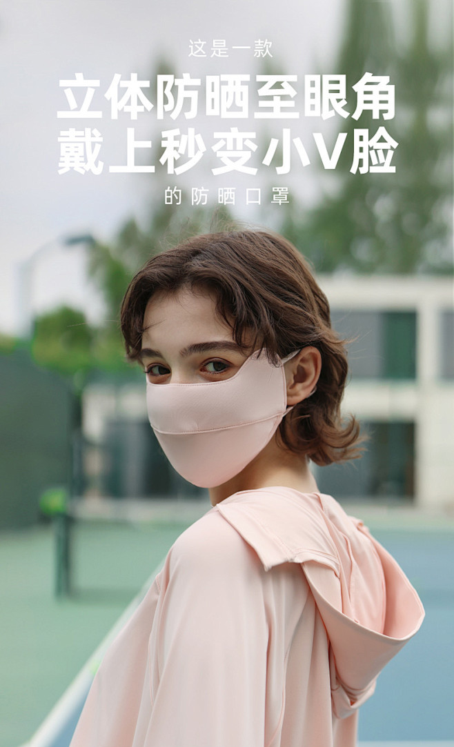 ohsunny防晒口罩女透气护眼角3d立...