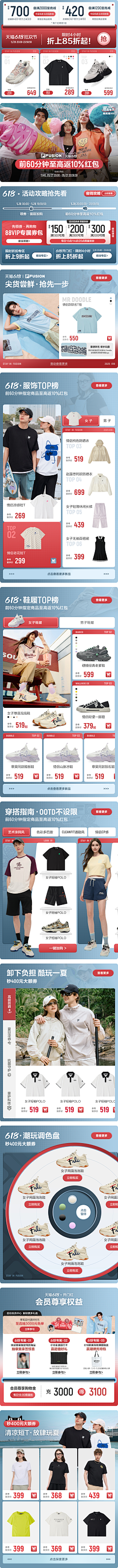 白开水__采集到货架形式