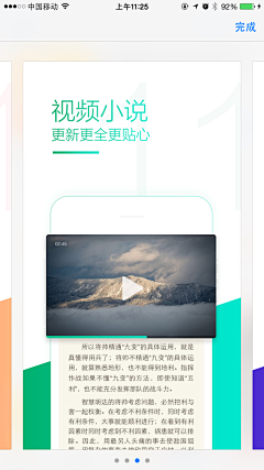 azuresun采集到AppStore截图