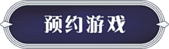 PiuGa采集到「游戏」-图标-按钮等等