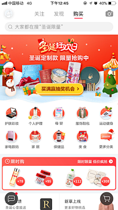 杨顺顺-采集到APP氛围