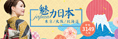 简语采集到旅游类banner