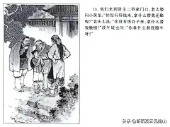 连坛大师顾炳鑫先生的民间故事题材连环画《小黄龙》欣赏-今日头条