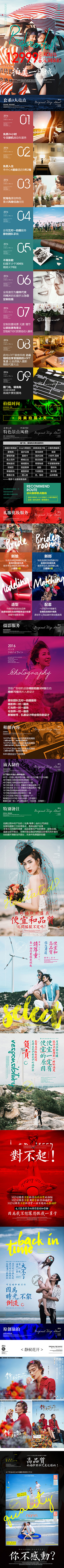 Fish水煮美人鱼采集到婚纱摄影详情