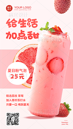 Storybook-故事书采集到饮品