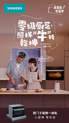 酷格采集到家电海报