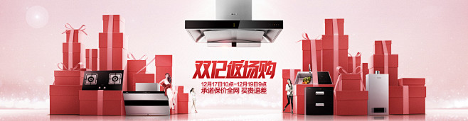 首页-方太官方旗舰店-天猫Tmall.c...