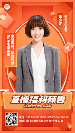 舞柳柳采集到促销活动