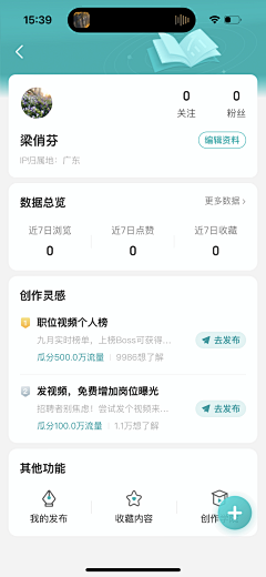 雪糕雪糕糕采集到招聘