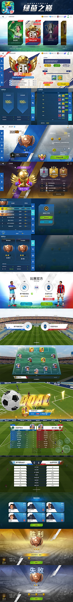 赵大猫777采集到游戏UI-体育-科技