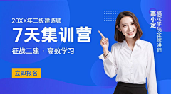 百草枯不枯采集到banner