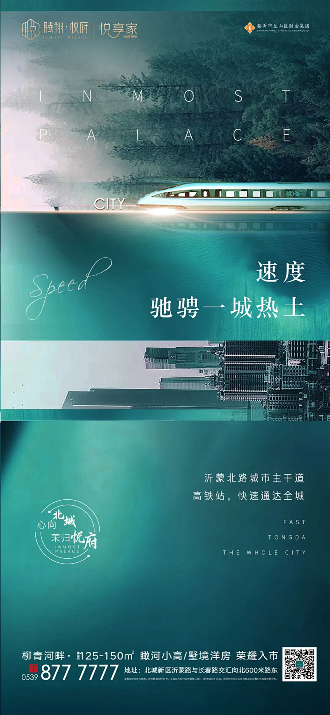 精选丨地产项目“交通”价值系列设计海报