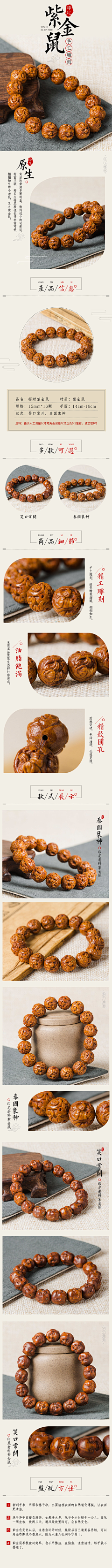 刺杀兔丁采集到文房四宝