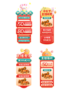 吃不吃薯条采集到促销