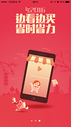 小米粥Joyce采集到APP——引导页