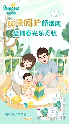 帮宝适的微博_微博