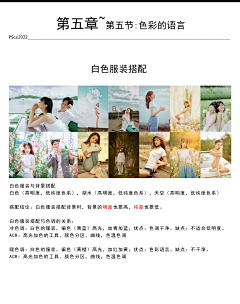 齐摄影采集到【●*修图笔记1】