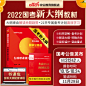 中公教育国家公务员考试2022年国家公务员考试用书 国考公务员行政职业能力测验教材 2021年李永新公务员行测考试书推荐资料新大纲