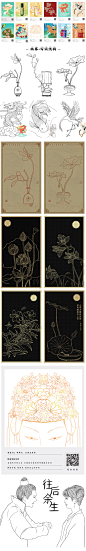 国朝插画练习_@贰飛_平面图片-致设计