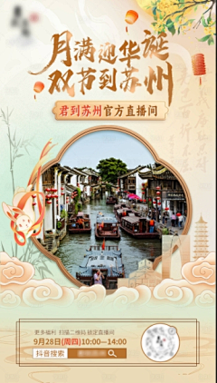 水jin风ling采集到同明海报参考