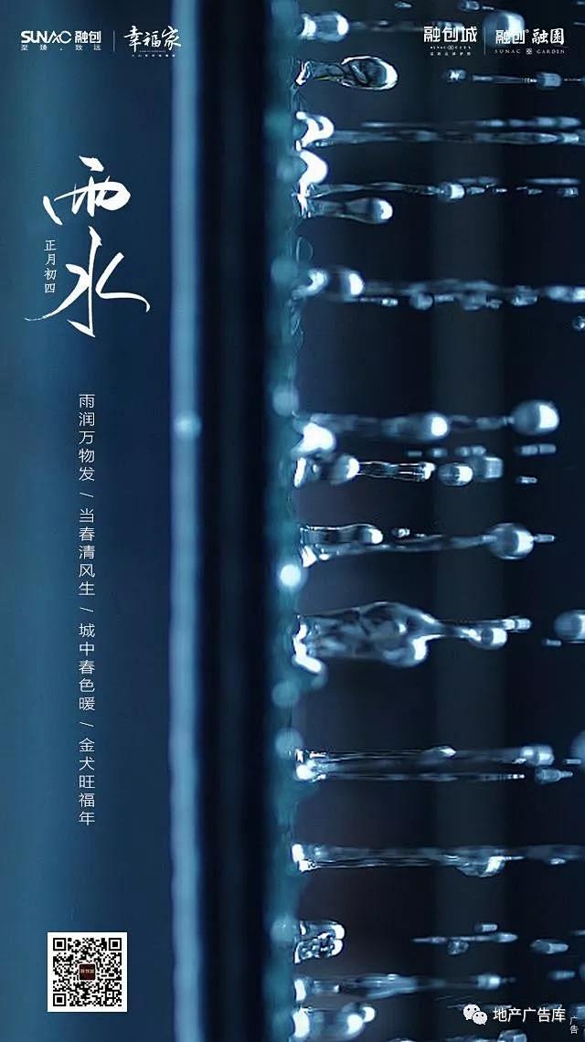 雨水