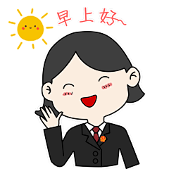 法官早上好