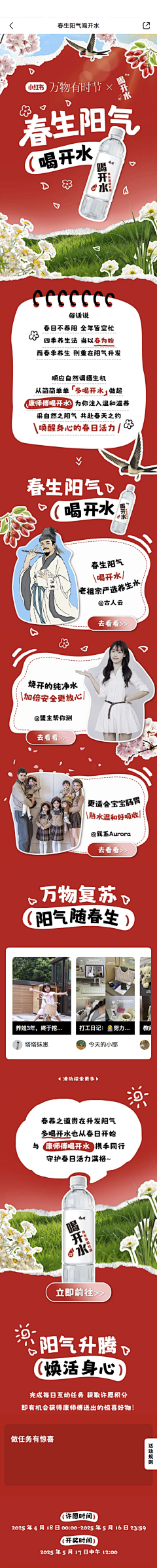 aqbyyj采集到H5-长图
