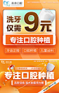 口腔入口轮播图-源文件