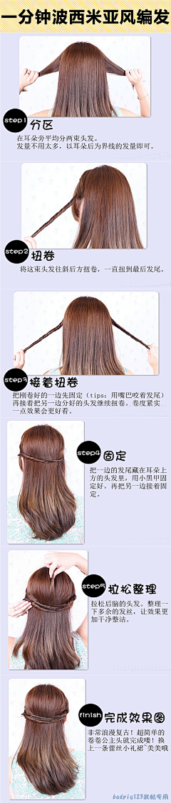 无聊的summer他姐采集到hairstyle