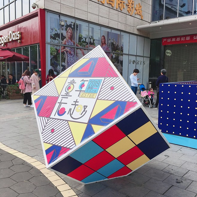 童年无趣●童趣游乐场●巨型扭蛋机装置
逸...