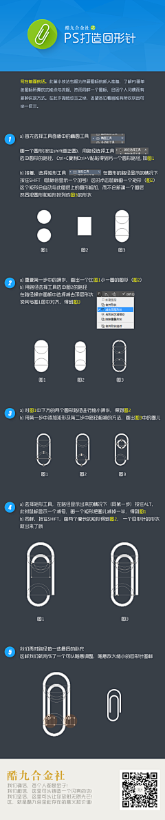 iFiFir采集到技巧