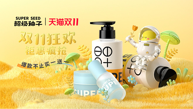超级种子旗舰店