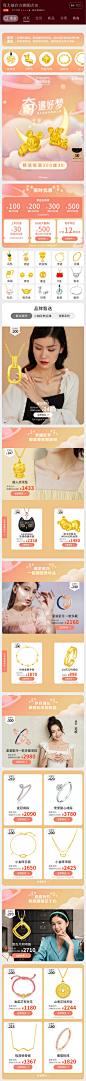 周大福官方旗舰店_1633464043
