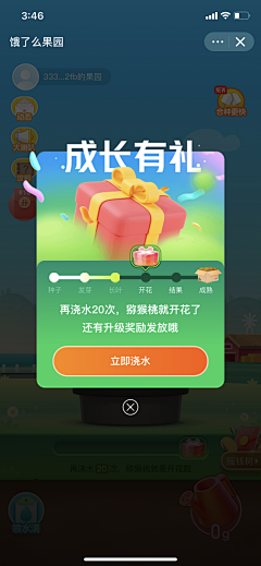 酸汤菜鱼采集到APP-弹窗