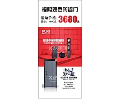 防盗门展架  - 源文件下载【酷图网】防盗门,防盗门海报,防盗门广告,防盗门杂志,防盗门灯箱,防盗门促销,防盗门画册,防盗门传单,防盗门设计,防盗门展架,防盗门网站,防盗门展板,防盗门形象,防盗门文化,防盗门折页,防盗门店招,防盗门背景,防盗门网页,防盗门淘宝,防盗门创意,木门,红木门,实木门,门广告,实木门广告,门业海报,门业广告,