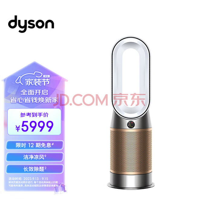 戴森 DYSON HP09 多功能无叶暖...