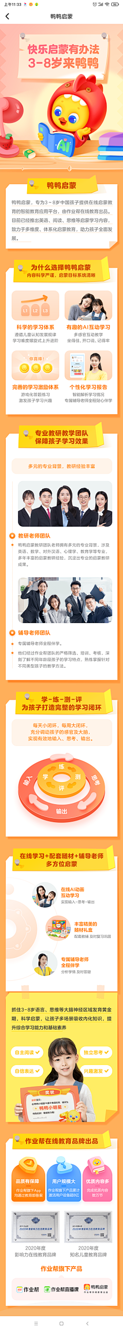 丢丢Sasa采集到运营活动H5