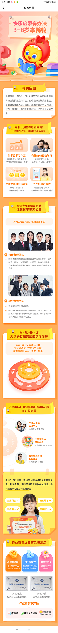 hailangxin采集到Edu-APP-K12