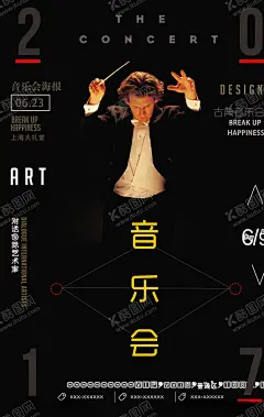 演唱会海报 【酷图网】2021演唱会,跨年演唱会,演唱会,明星演唱会,演唱会海报,2021跨年,演唱会宣传单,跨年狂欢夜,2021跨年盛典,牛年演唱会,演唱会设计,群星演唱会,跨年晚会,音乐演唱会,新年演唱会,跨年演出,跨年盛典,跨年晚会海报,跨年演出海报,跨年文艺汇演,企业跨年晚会,公司跨年晚会,企业演唱会