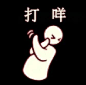 光遇表情包