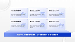 无恙Honey采集到PPT