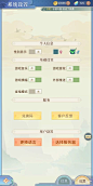 河图寻仙记-游戏截图-GAMEUI.NET-游戏UI/UX学习、交流、分享平台