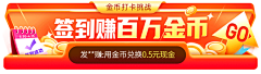 今晚九点打城采集到banner—胶囊入口