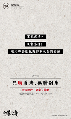 大鹏Hans采集到文案