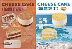蛋糕 【酷图网】蛋糕,海报,宣传单,元素,图片,活动,广告,新品